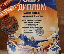 Поздравляем Матвея - воспитанника нашего тренера Борисова Виктора